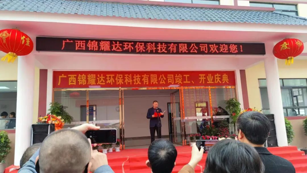 首個灣區(qū)入桂最大粉末涂料企業(yè)盛大開業(yè)！當(dāng)?shù)仡I(lǐng)導(dǎo)及相關(guān)客戶前來祝賀