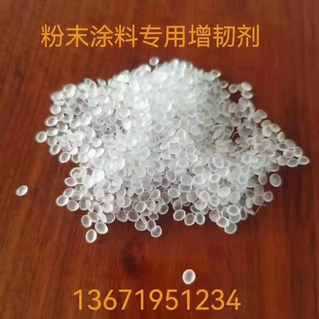 這家企業(yè)生產(chǎn)的增韌劑和阻燃劑廣受樹脂企業(yè)好評！