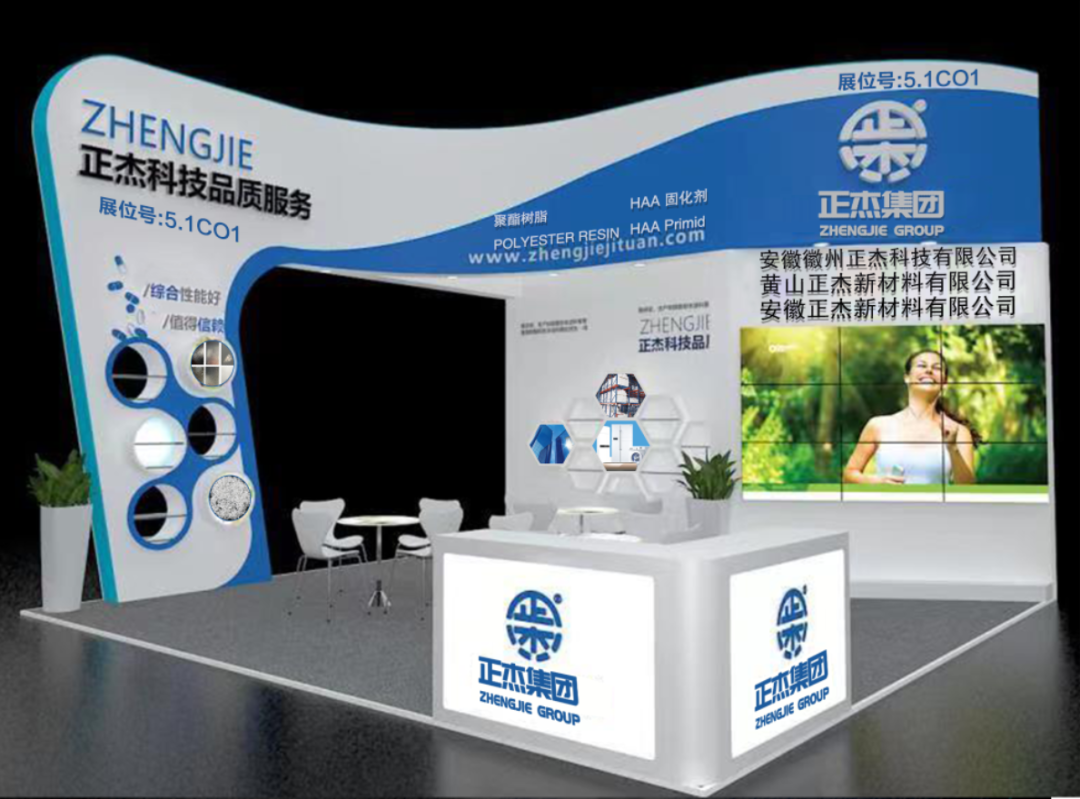 記?。?.1 C01，這是知名聚酯企業(yè)的展位號