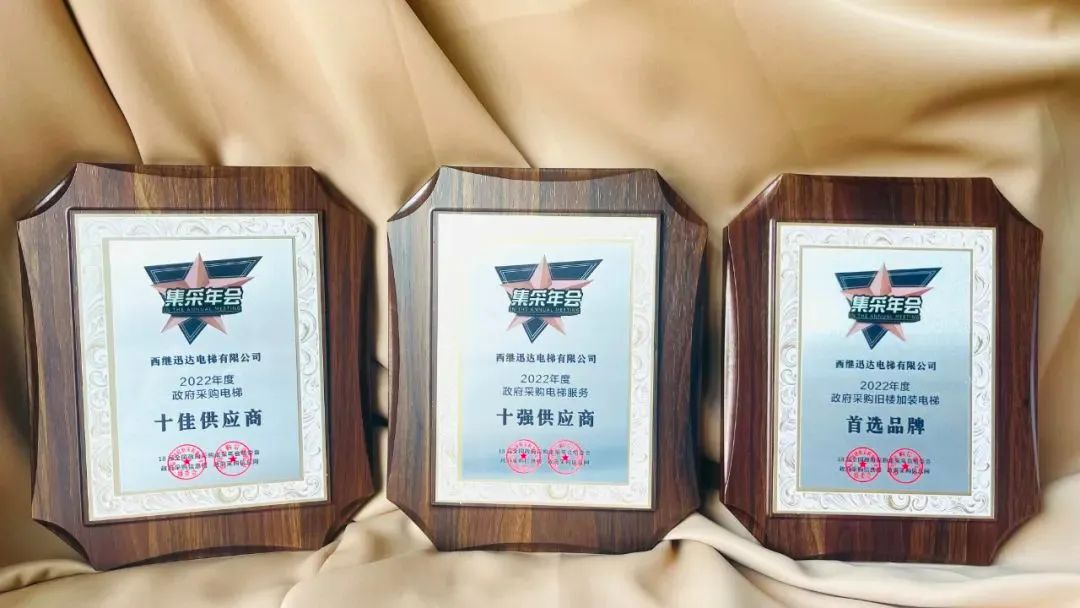 政府采購“點(diǎn)名”噴粉產(chǎn)品，知名電梯企業(yè)連獲三項(xiàng)政府采購大獎！