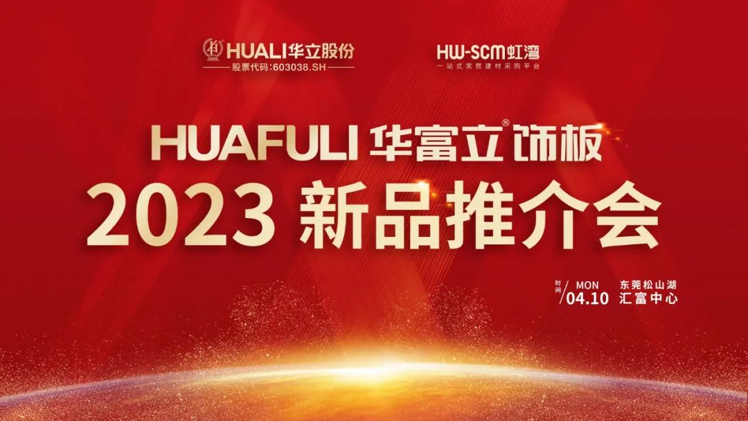 這家上市企業(yè)全資子公司推出靜電噴粉門板等重磅新產(chǎn)品！