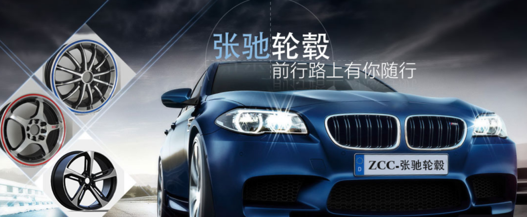 【用粉企業(yè)觀察】時尚才能贏得市場！輪轂企業(yè)也瘋狂