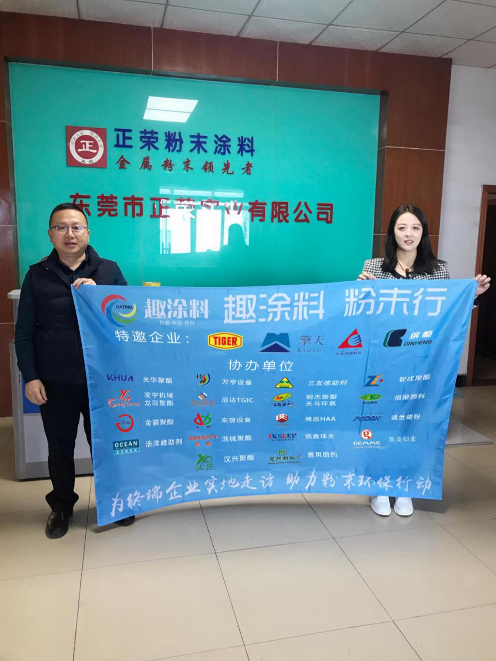 正榮粉末：堅持創(chuàng)新驅動 全力提升用戶體驗質效