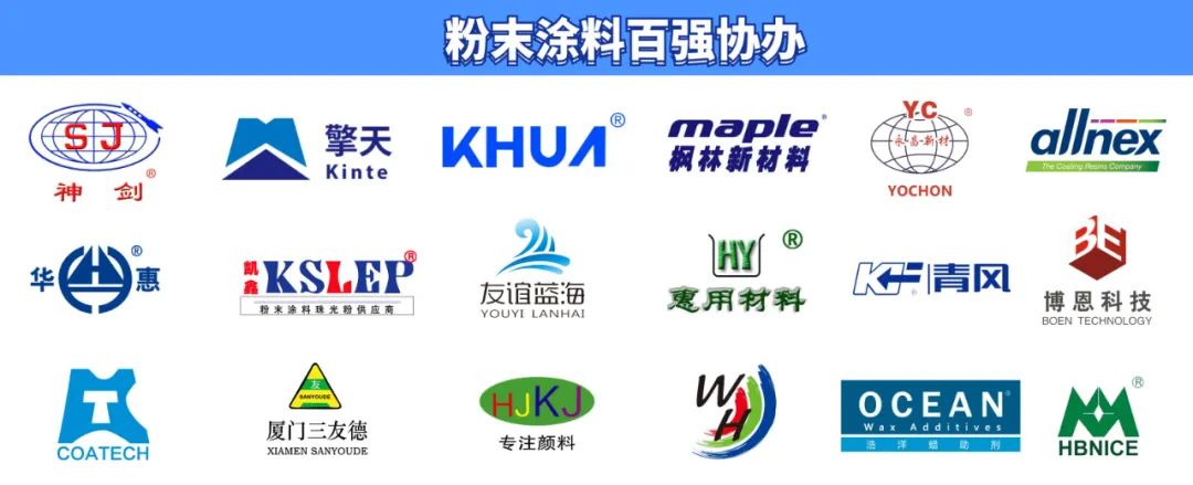 重磅！“2023粉末涂料百強企業(yè)”榜單正式發(fā)布