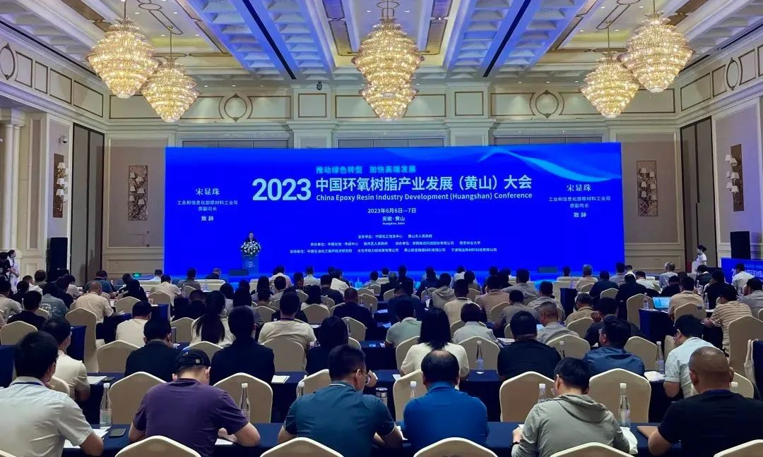 環(huán)氧樹脂行業(yè)這一重要會(huì)議順利召開！