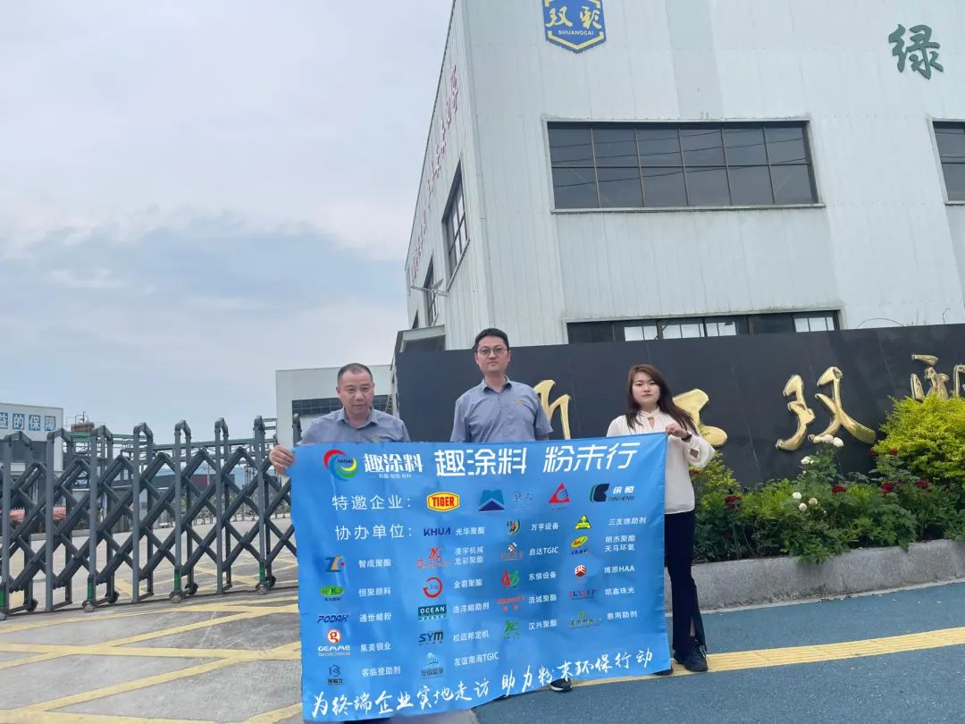 總投資1.47億元！這家企業(yè)啟動(dòng)年產(chǎn)15000噸粉末涂料助劑技改項(xiàng)目