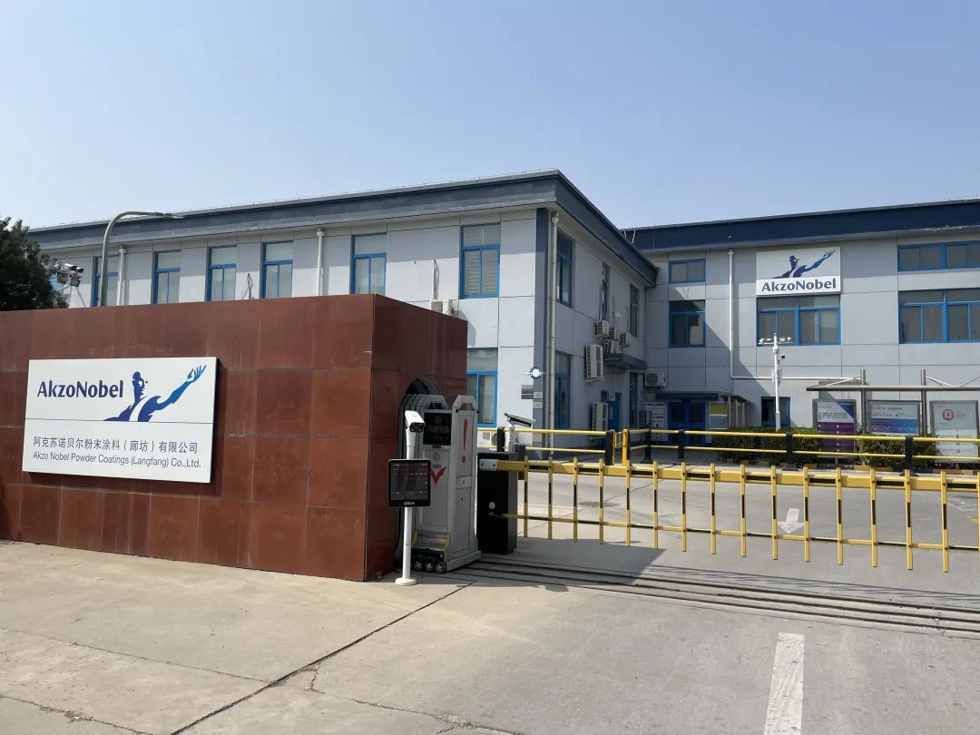 阿克蘇諾貝爾涂料（天津）開(kāi)展粉末噴涂實(shí)驗(yàn)項(xiàng)目