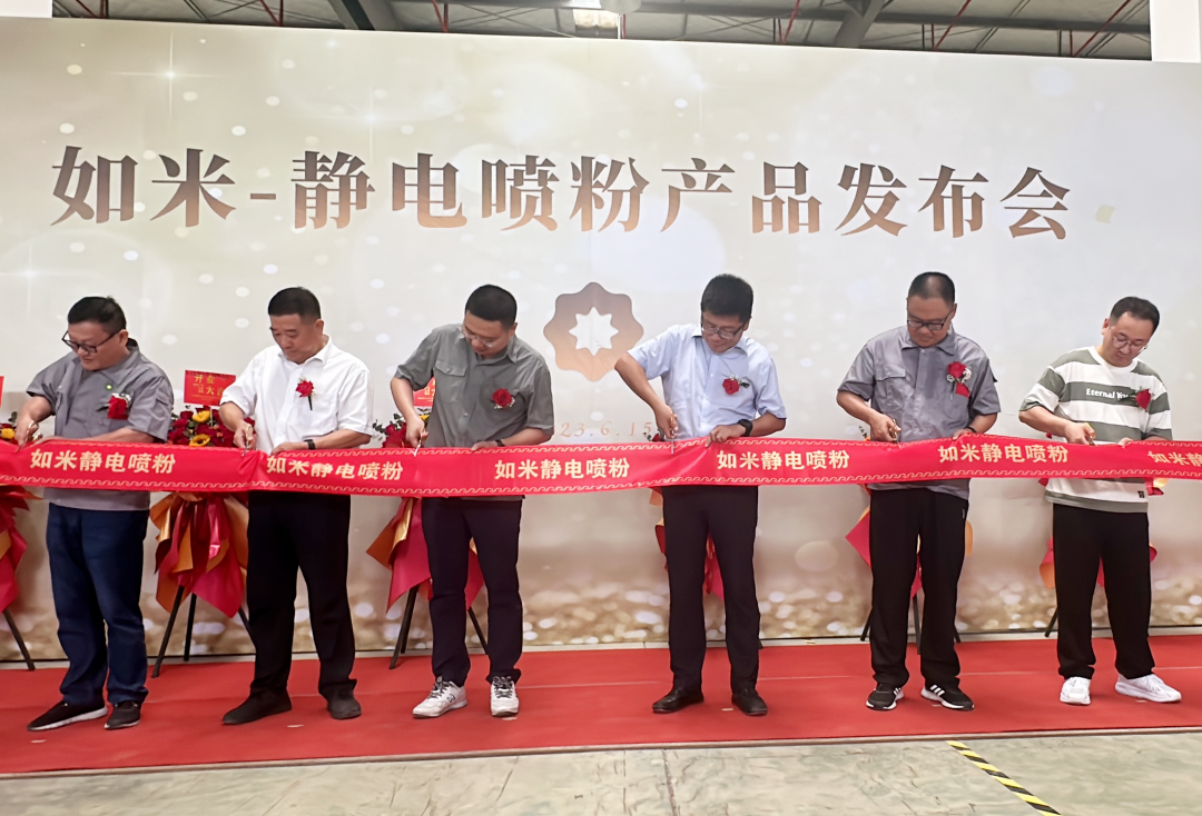 這家企業(yè)靜電噴粉產(chǎn)品發(fā)布會(huì)順利召開(kāi)！未來(lái)計(jì)劃與設(shè)備商合資成立粉末工廠(chǎng)