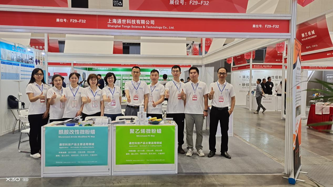 創(chuàng)新中奮進，鍥而不舍的通世蠟粉