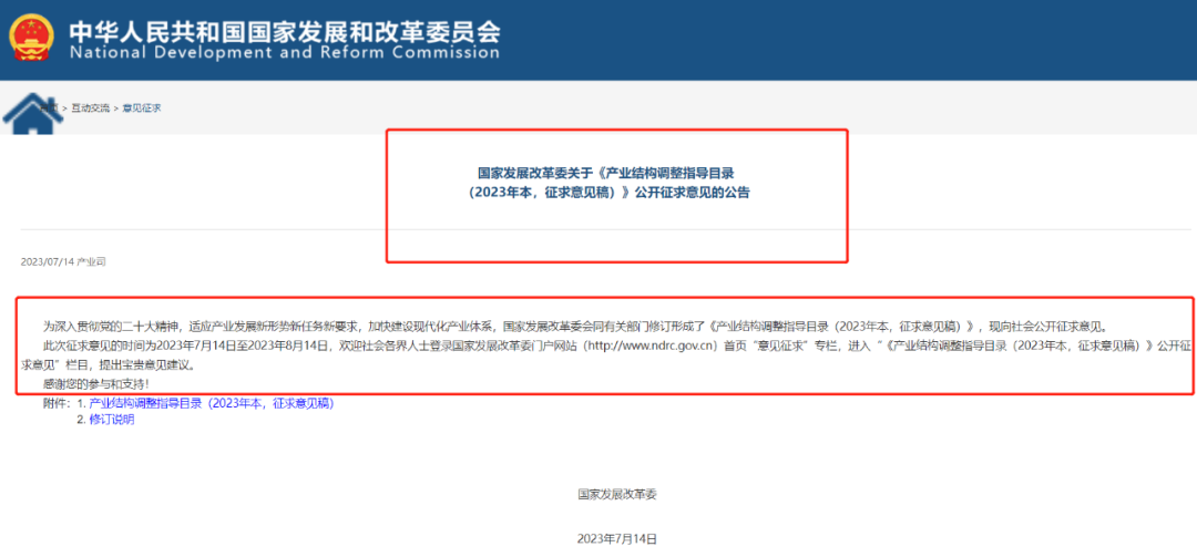 重大利好！TGIC體系粉末涂料（密閉生產(chǎn)裝置）不再是“限制類”，國家公布新版產(chǎn)業(yè)結(jié)構調(diào)整指導目錄