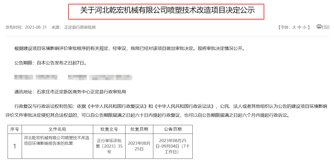 投資150萬元！河北這家企業(yè)新增一條噴塑線