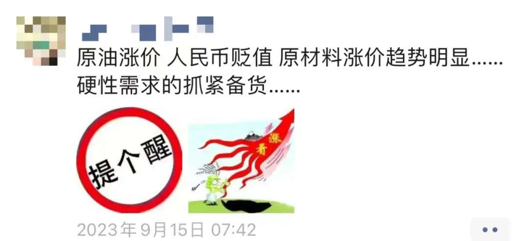 百余家企業(yè)紛紛宣布漲價(jià)！價(jià)格底谷后，原材料持續(xù)上調(diào)！