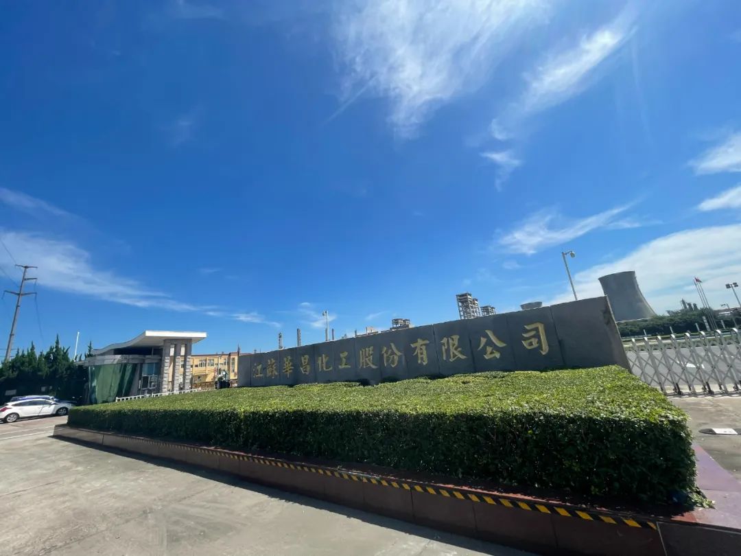 金九銀十，這家上市公司3萬噸新戊二醇及聚酯樹脂項目已投產(chǎn)！