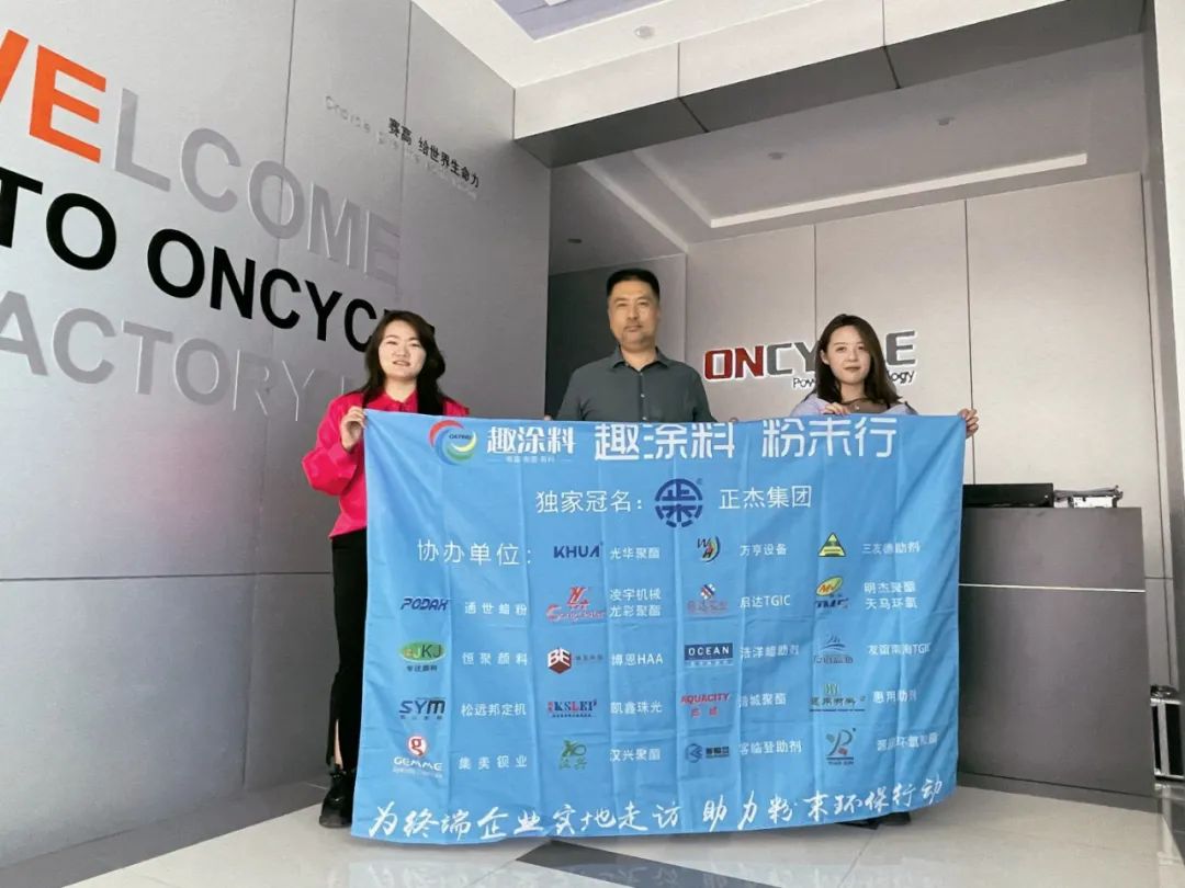 喜訊！彩涂板“油轉(zhuǎn)粉”引領(lǐng)者，獲批市級(jí)企業(yè)技術(shù)中心！