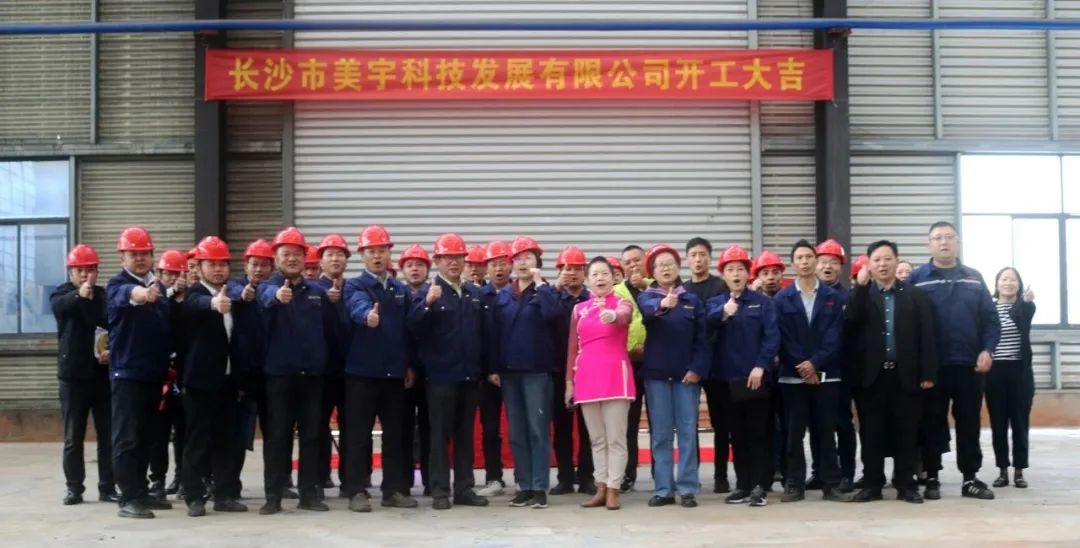 銅官新基地建設(shè)正式開工！將建設(shè)靜電粉末噴涂線、大型靜電粉末噴粉房