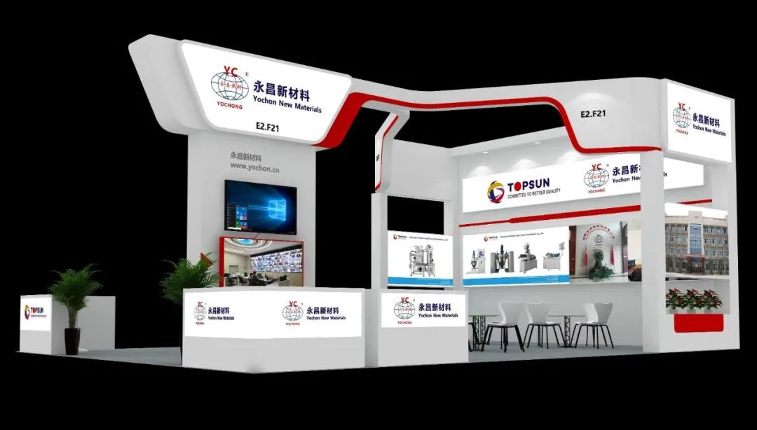 展位號(hào)：E2.F21值得一看！誠(chéng)邀您蒞臨2023中國(guó)國(guó)際涂料展