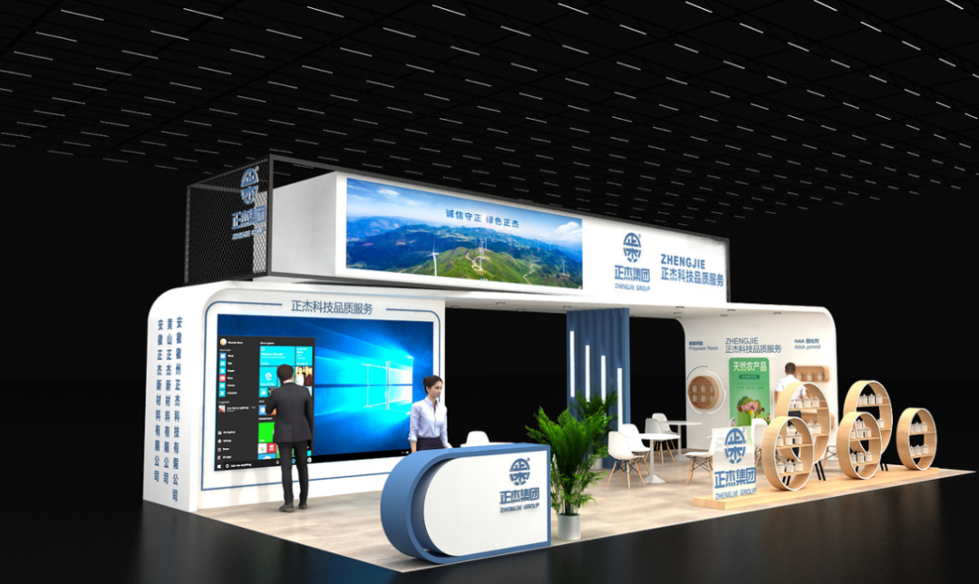 E2.G41！正杰集團與您相約行業(yè)盛會