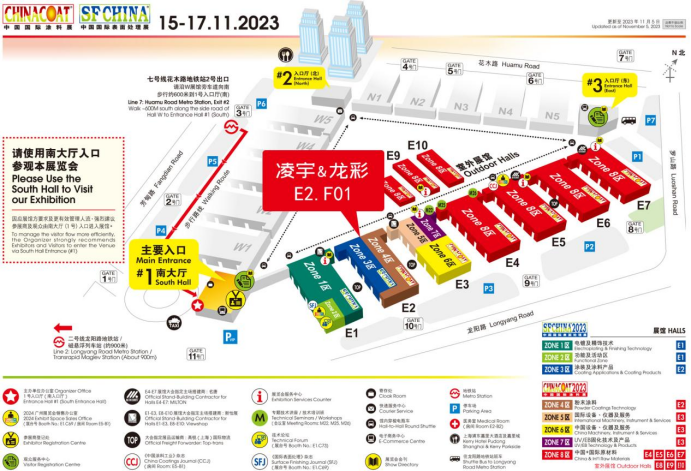 展商看點 | 聚酯、設備聯(lián)合展出，邀您參加中國國際涂料展