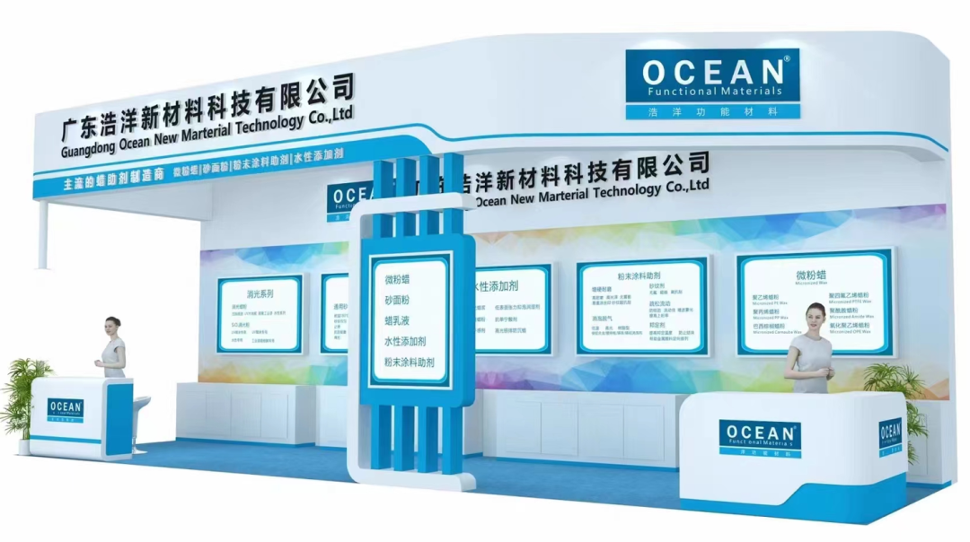 廣東浩洋：E7展館F01展臺(tái)