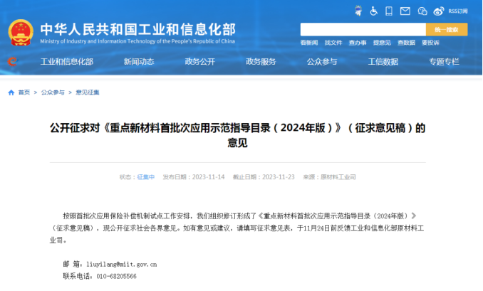 重磅！首次列入重點(diǎn)新材料指導(dǎo)目錄，涉及多項(xiàng)粉末涂料產(chǎn)品！