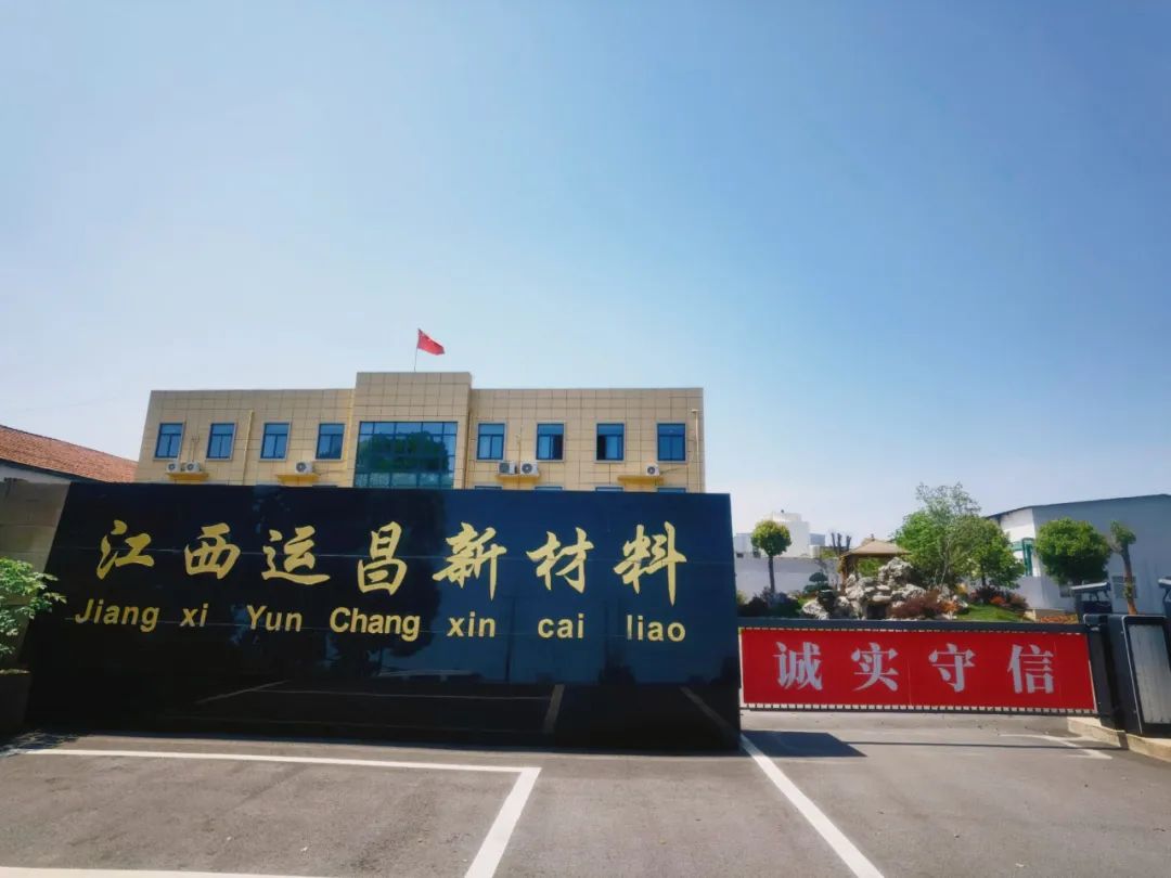 這家企業(yè)年產(chǎn)8000噸TGIC、552固化劑工程項(xiàng)目（一期） 竣工！