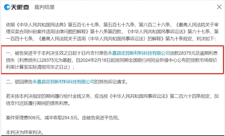 浙江永嘉一男子訂塑粉欠款近3萬，供應(yīng)商追討無果怒告法庭！莫要信任?錯付人