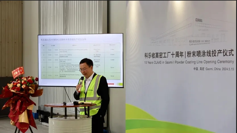 工廠十周年&粉末噴涂線投產(chǎn)儀式成功舉辦！