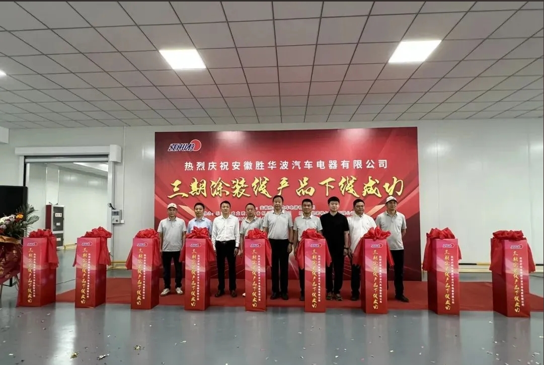 這家企業(yè)三期涂裝線新品成功下線！合作伙伴有阿克蘇諾貝爾、PPG、巴斯夫…