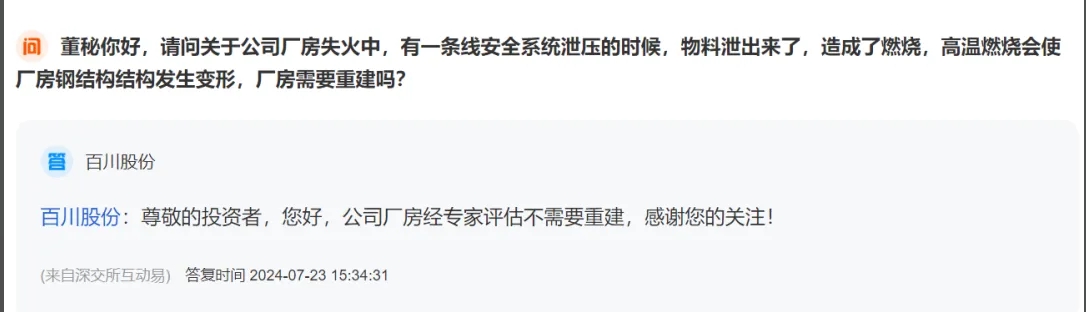 突發(fā)！廠房失火，樹脂還得漲？