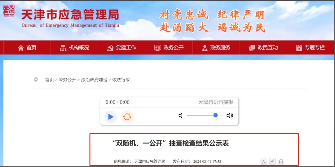 突擊檢查！粉末涂料企業(yè)被責令整改