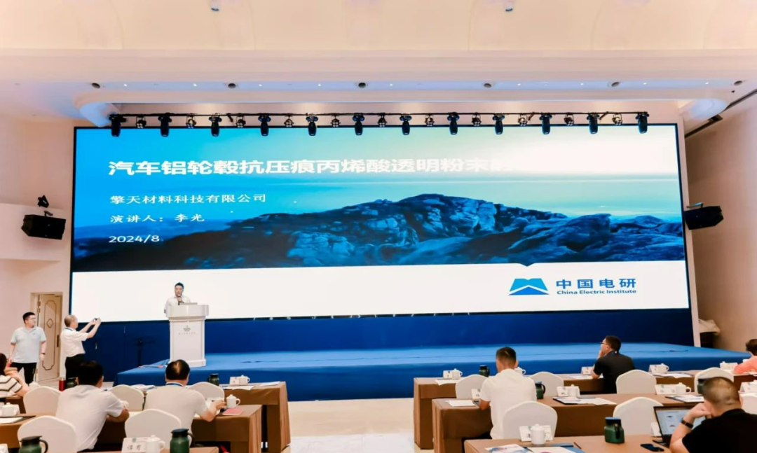 科技創(chuàng)新再結(jié)碩果，擎天材料推出“抗壓痕丙烯酸透明粉末涂料”