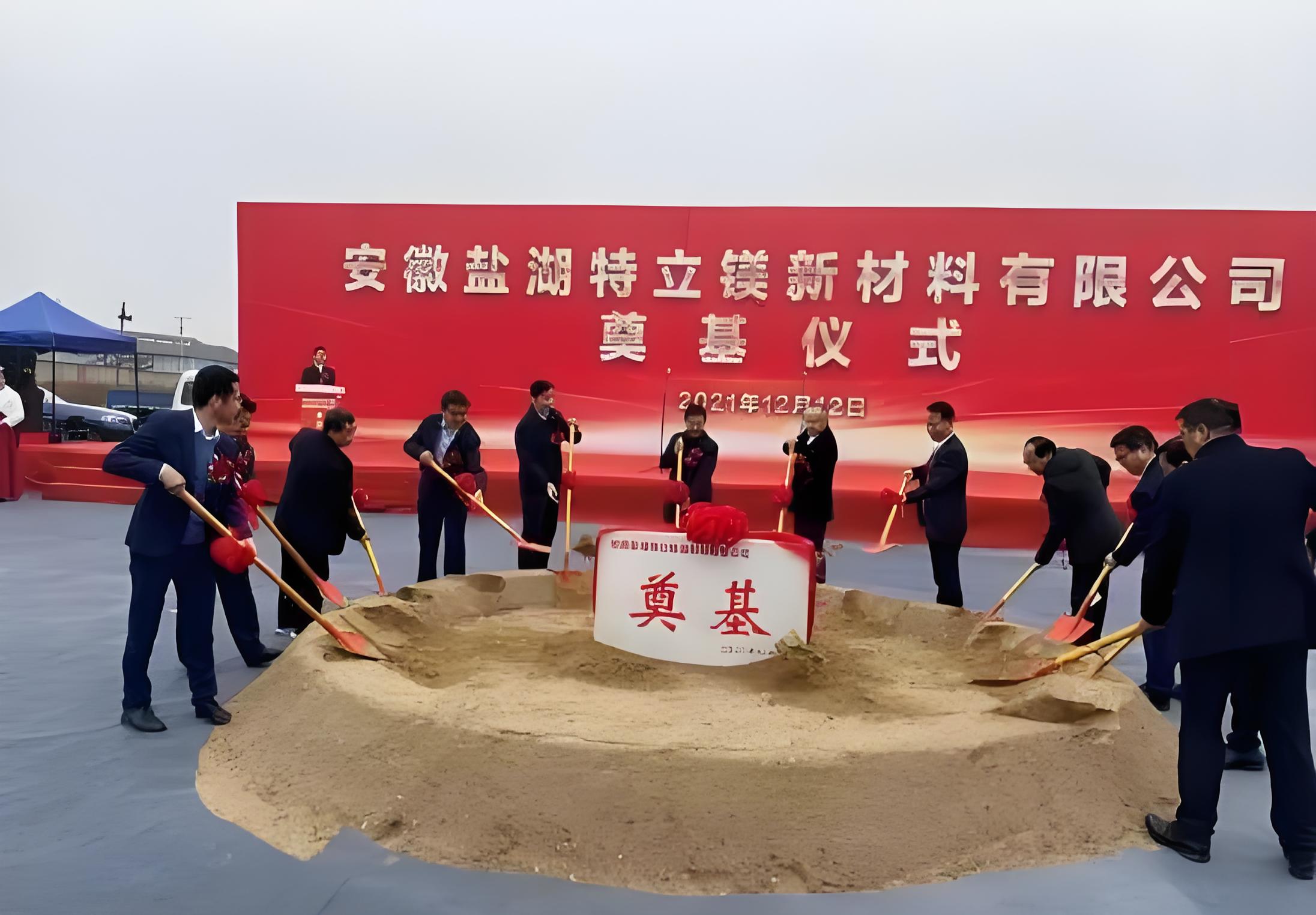 特立鎂二期項(xiàng)目投產(chǎn)在即！2條噴粉產(chǎn)線