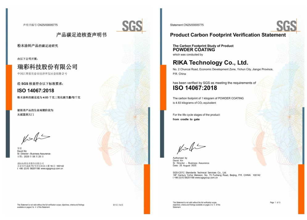 突破傳統(tǒng)制造丨瑞彩科技粉末涂料獲得權(quán)威碳足跡認證