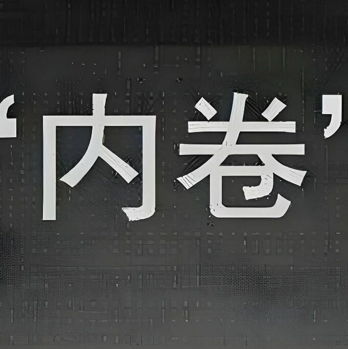 百億TMA豪賭背后，行業(yè)從狂熱擴(kuò)產(chǎn)到寒冬凜冽！