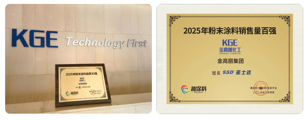 新疆名企粉末涂料生產(chǎn)線升級改造項目備案！