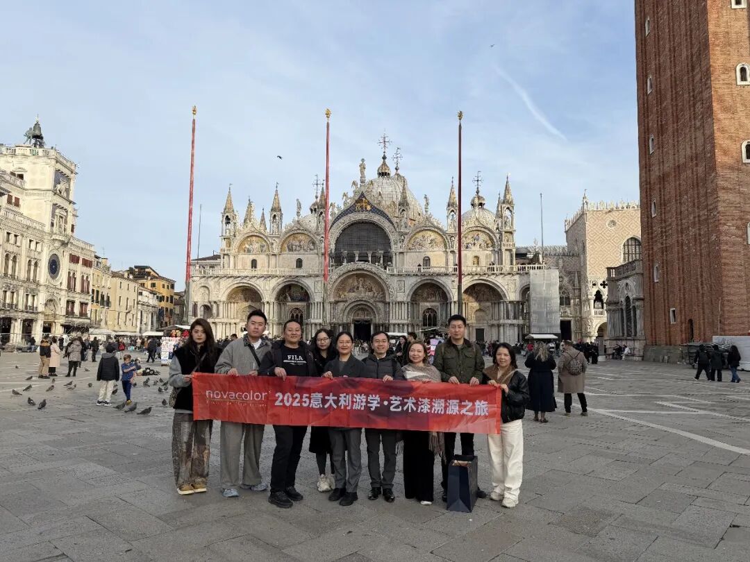 藝術(shù)漆溯源之旅，我們帶回了什么？——Novacolor2025意大利研學(xué)全記錄